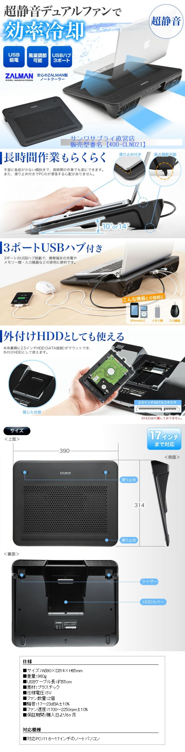 400-cln021