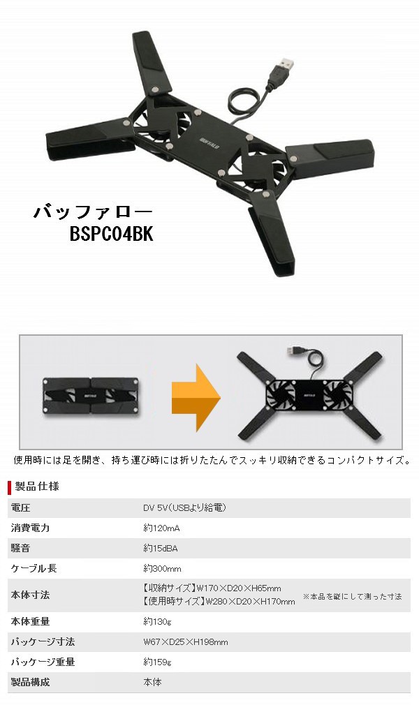bspc04bk