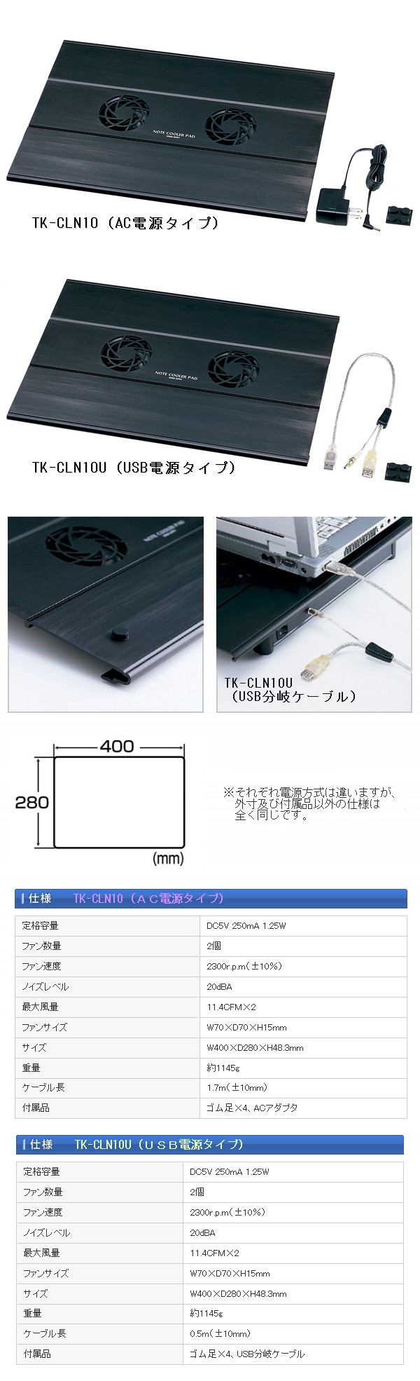tk-cln10&10u