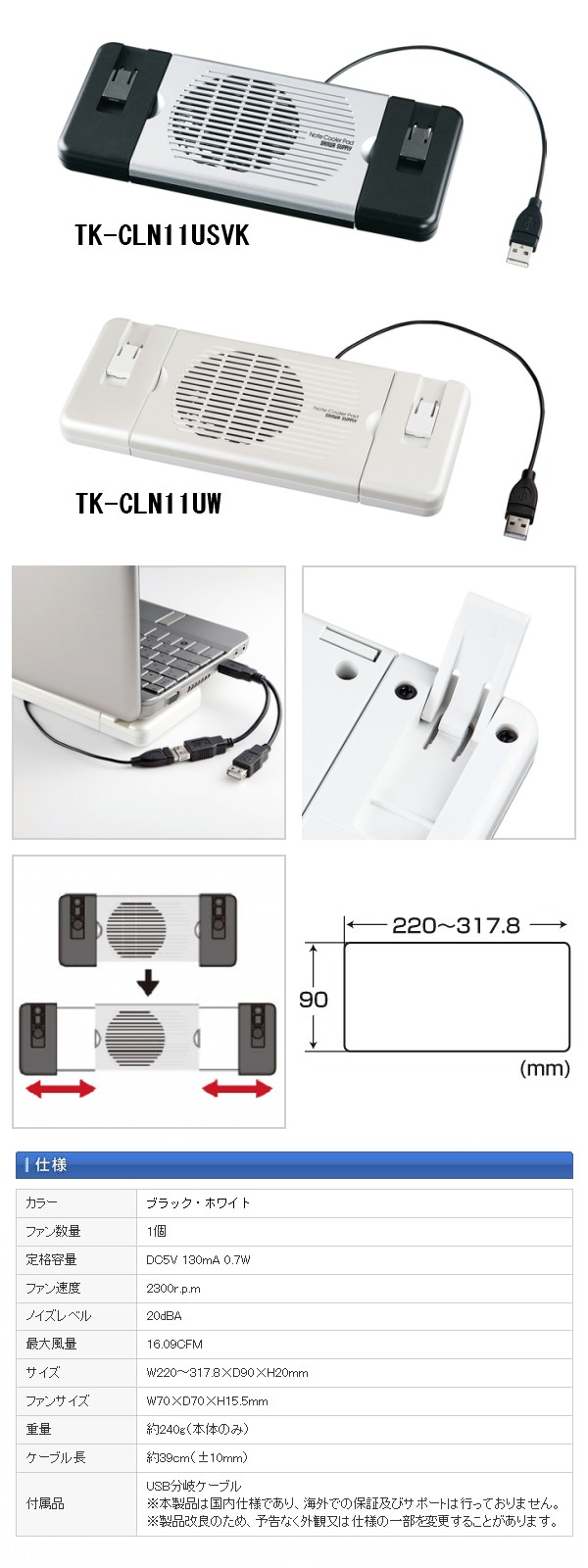 tk-cln11u
