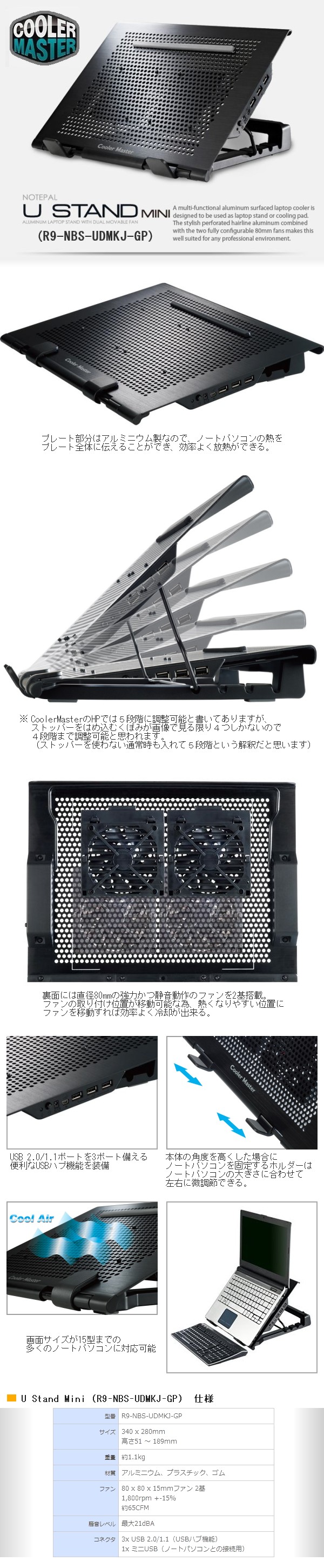 notepal_U_Stand_Mini