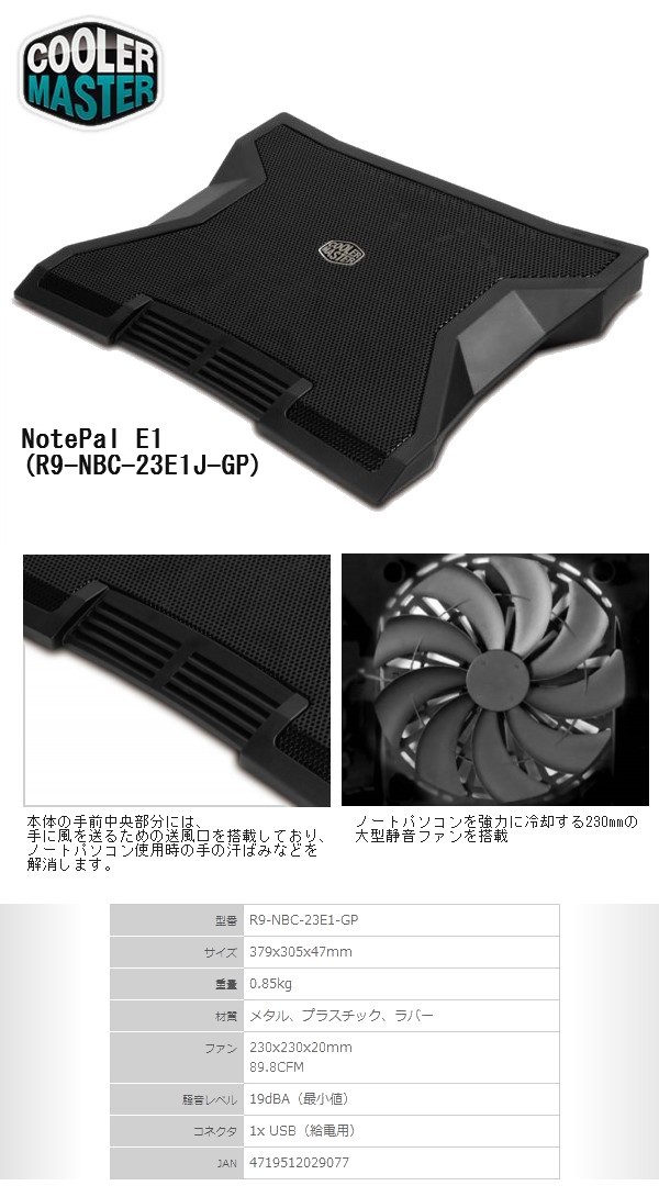notepal_e1