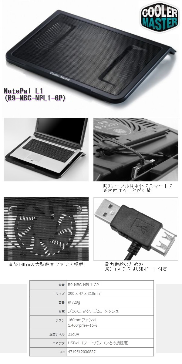 notepal_l1