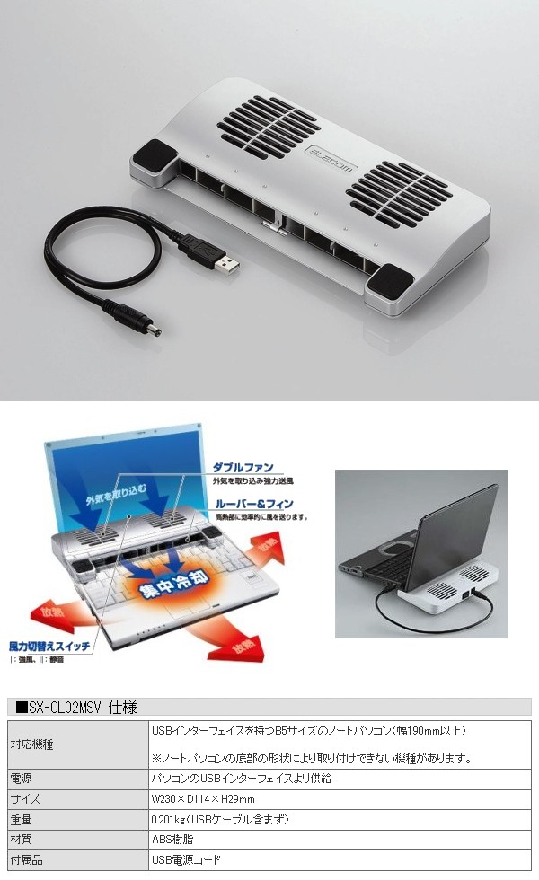sx-cl02msv