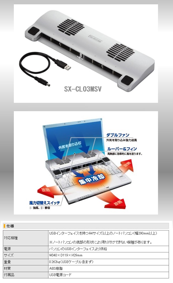 sx-cl03msv