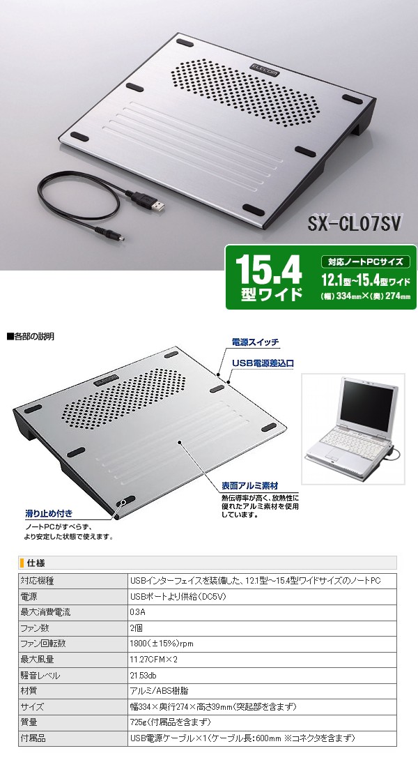 sx-cl07sv