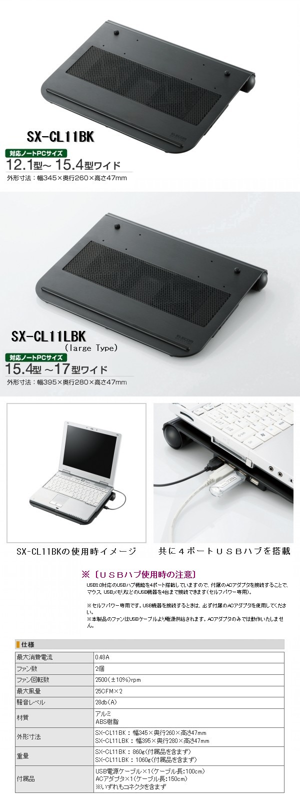 sx-cl11_series