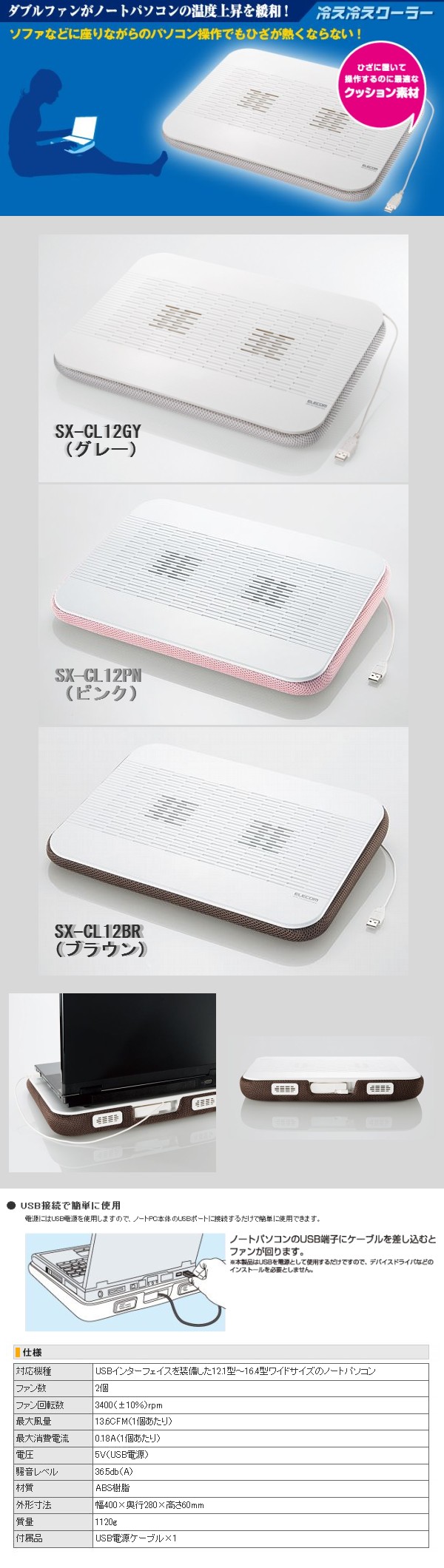 sx-cl12