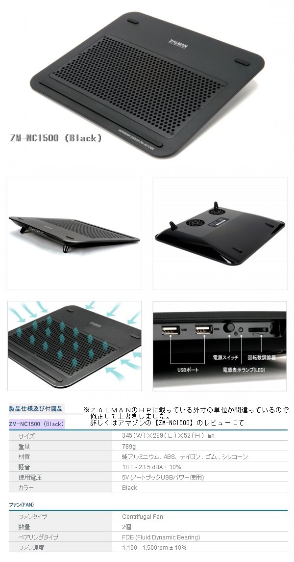 zm-nc1500_black