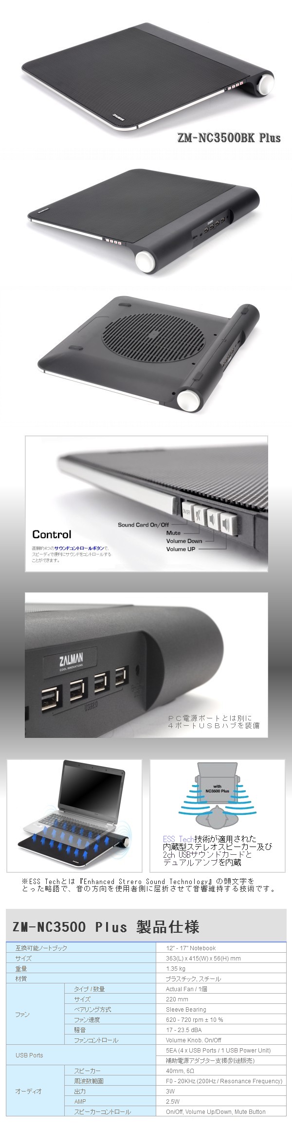 zm-nc3500_plus